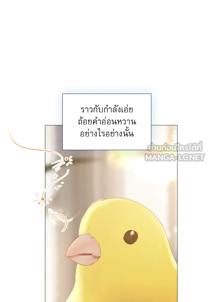 ถ้าไม่ร้อง ก็จงอ้อนวอนซะ ตอนที่ 16 รูปที่ 78