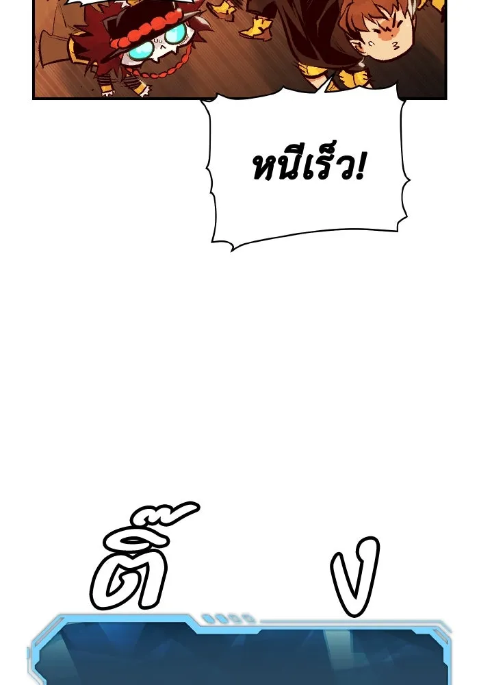 The Lone Necromancer ตอนที่ 86 รูปที่ 142