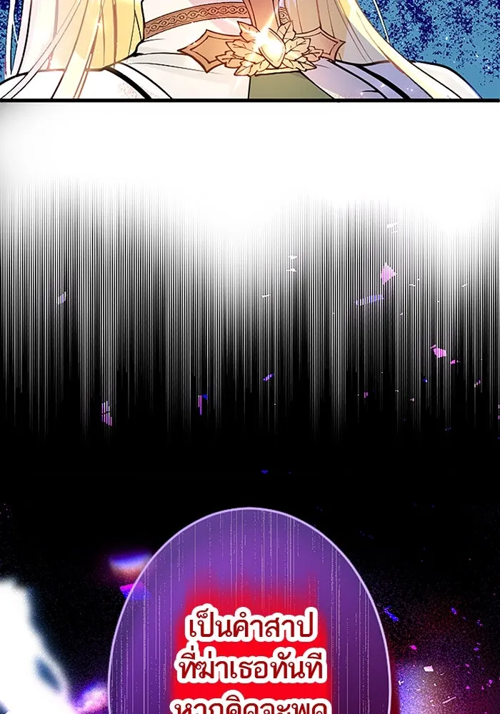 คุณหนูย้อนเวลามาเป็นอัศวิน ตอนที่ 30 รูปที่ 109