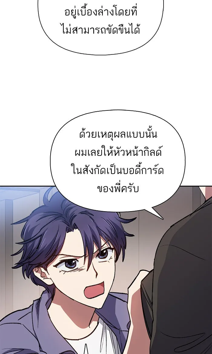 My S-Class Hunters ตอนที่ 37 บางครั้งก็แข็งแกร่งขึ้น รูปที่ 55