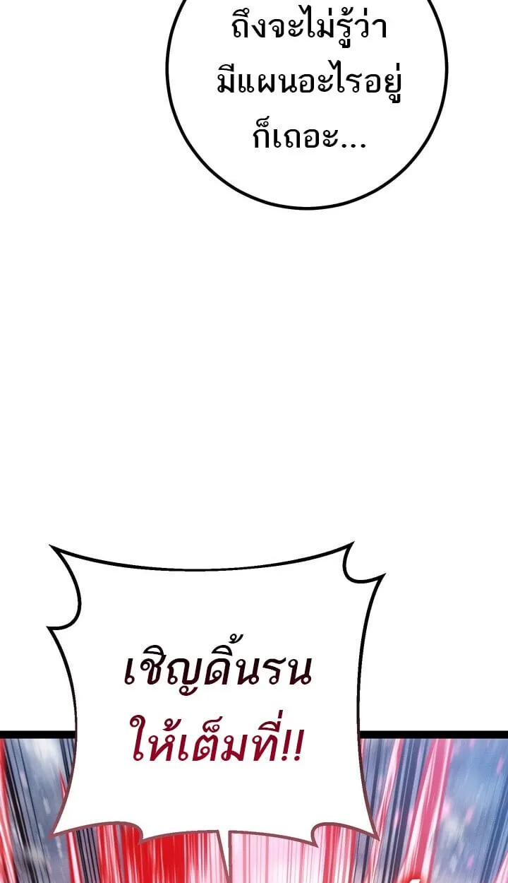 Regressing as the Reincarnated Bastard of the Sword Clan ตอนที่ ตอนที่ 74 รูปที่ 148