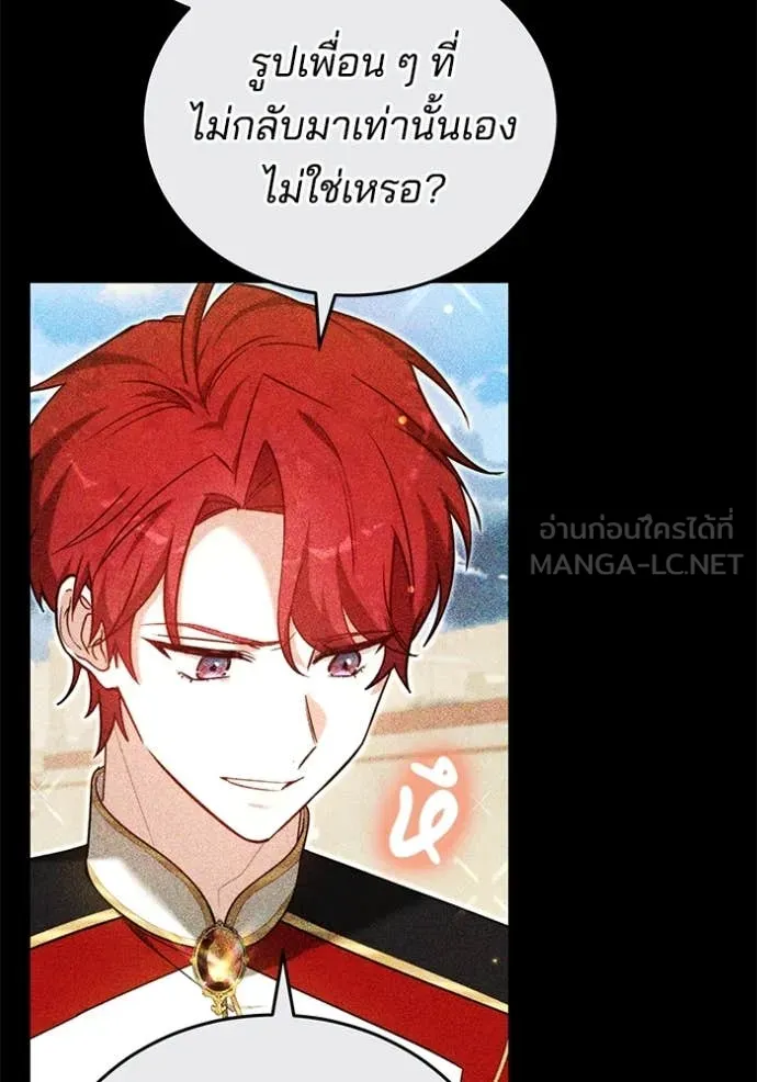 เจ้าสาวอัคนีดำ ตอนที่ 97 รูปที่ 27