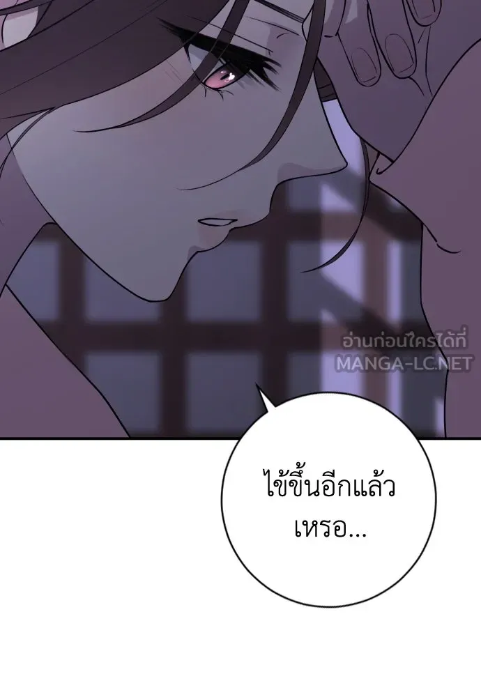 รักไร้ราคา ตอนที่ 16 รูปที่ 120