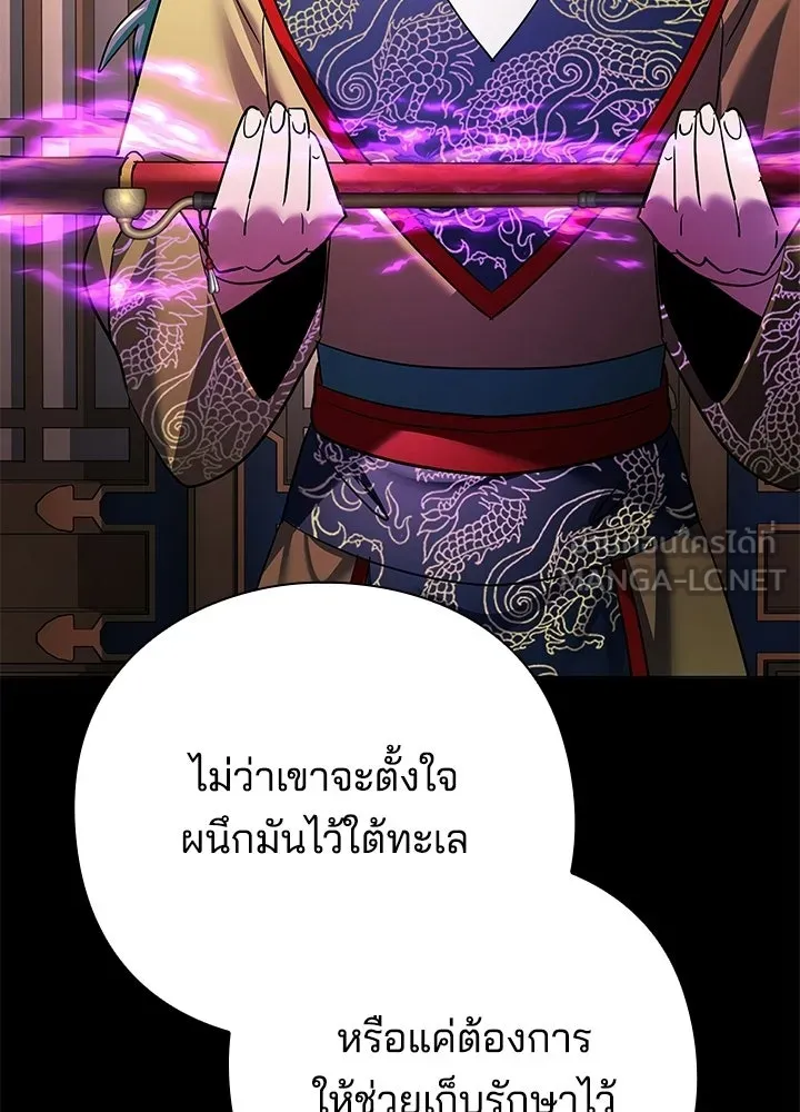 คืนแห่งโทแกบี ตอนที่ 116 รูปที่ 108