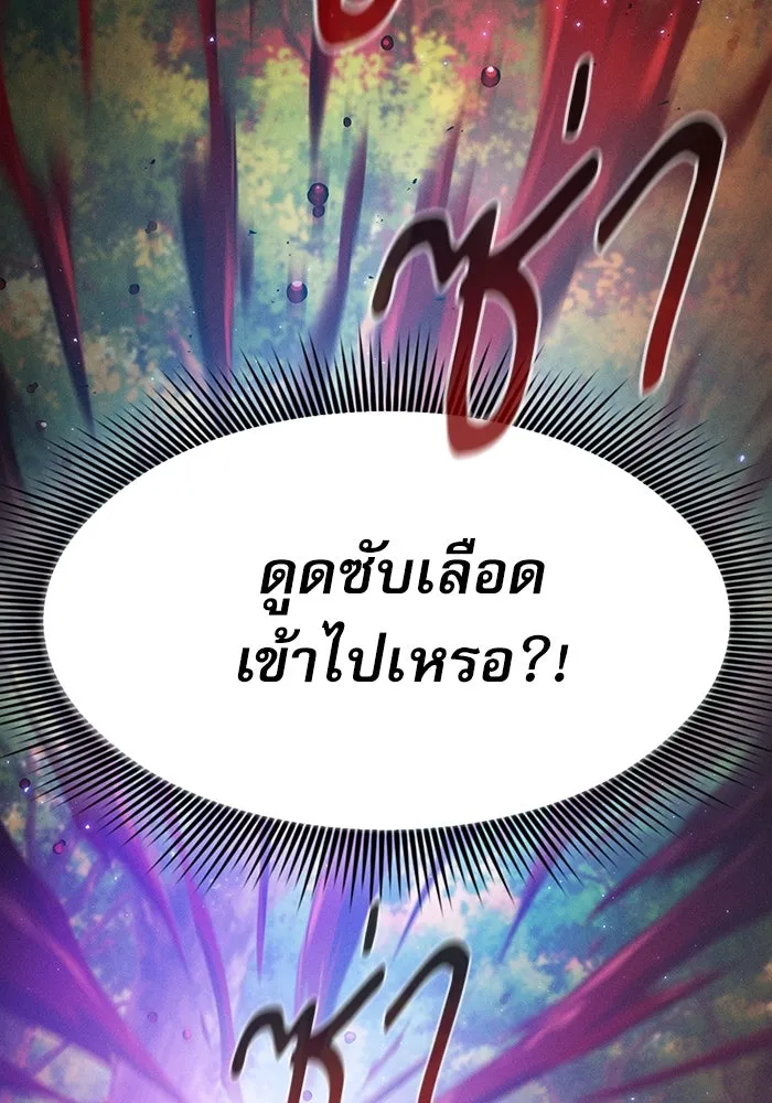 นักดาบอัจฉริยะจากอะคาเดมี ตอนที่ 15 รูปที่ 47