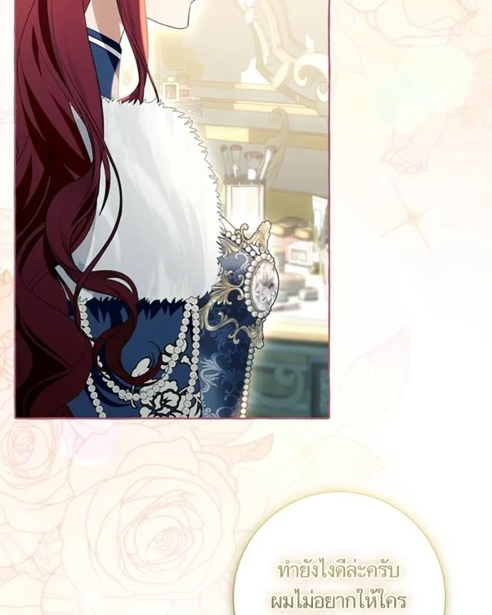 นึกว่าเป็นอิเซไค ตอนที่ 94 รูปที่ 16