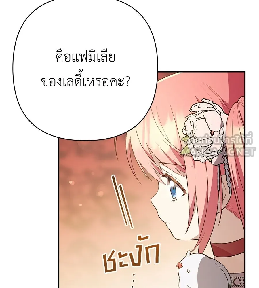 คุณพ่อของหนูคือศัตรูในชาติก่อน ตอนที่ 34 รูปที่ 90