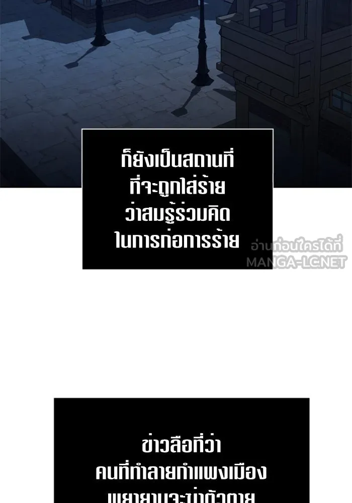 ชิงชีวิตพลิกลิขิตชะตา ตอนที่ 108. ผลตอบแทนสูง ย่อมมีความเสี่ยง รูปที่ 78