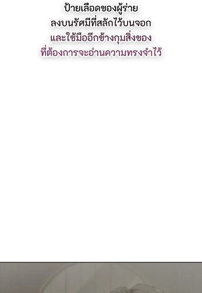 ลูกสาวตัวปลอมของท่านดยุก ตอนที่ 47 รูปที่ 100