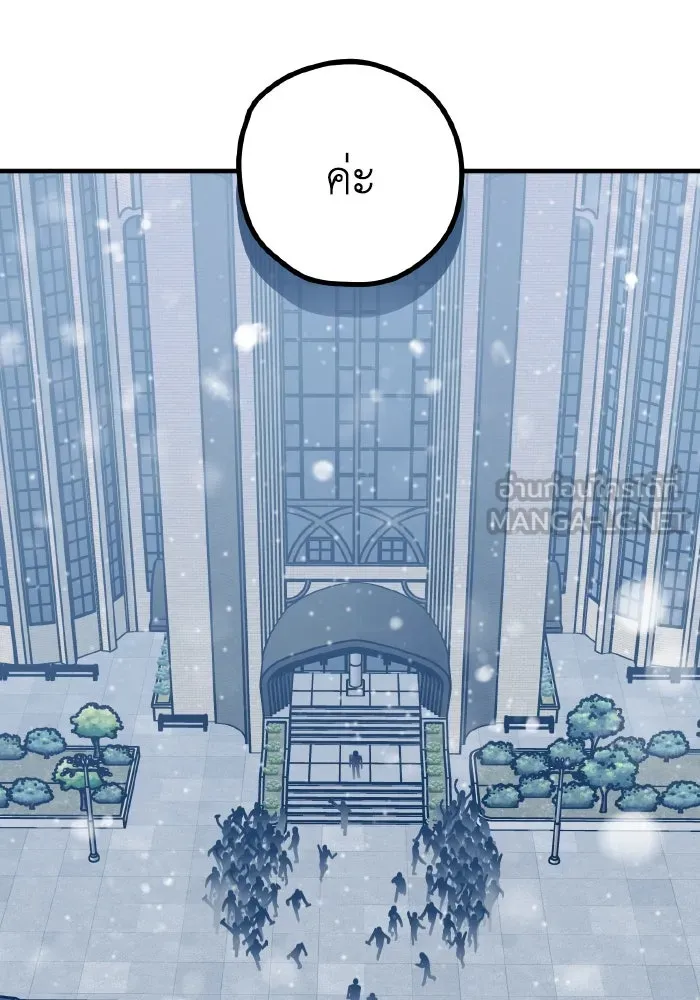 รักนี้ไม่มีรีไซเคิล ตอนที่ 47 รูปที่ 57