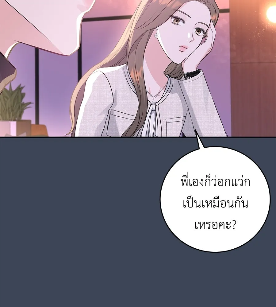 คิมหันต์นิรันดร ตอนที่ 12 รูปที่ 44