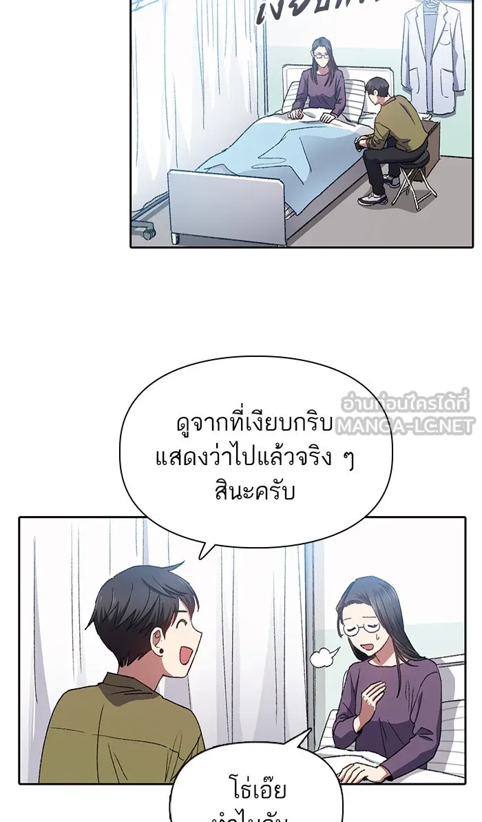 My S-Class Hunters ตอนที่ 30 โทแกบี (2) รูปที่ 6