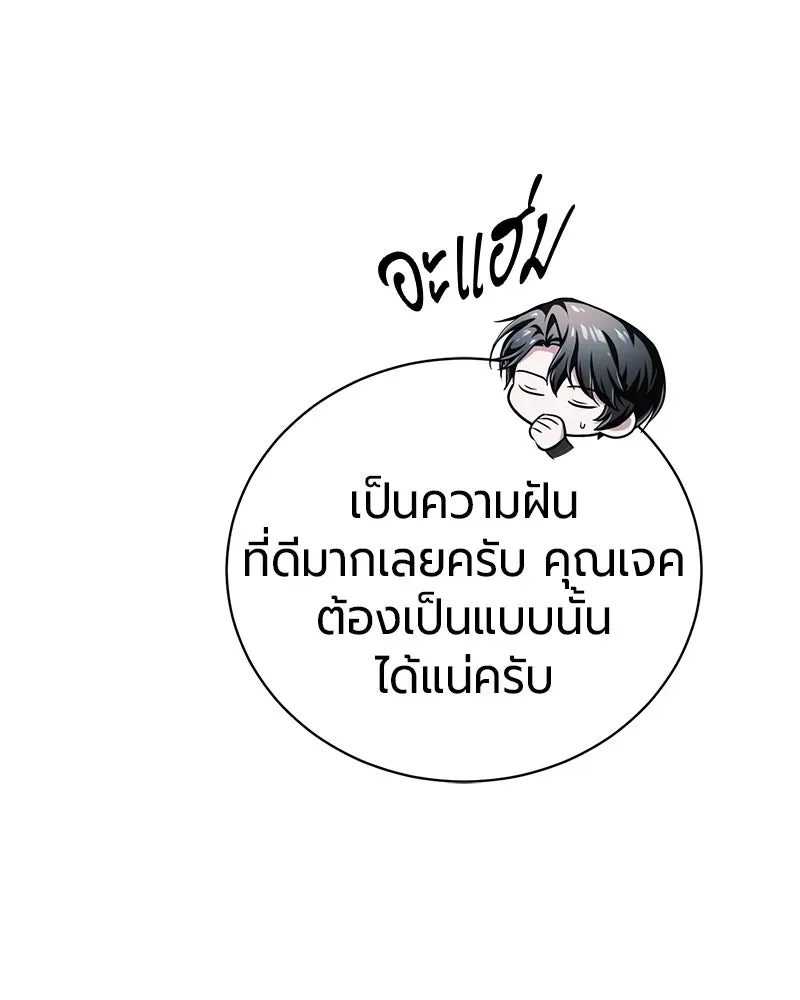The Magic Tower_s Problem Child ต_วอ_นตรายแห_งหอคอยเวท ตอนที่ ตอนที่ 33 รูปที่ 112