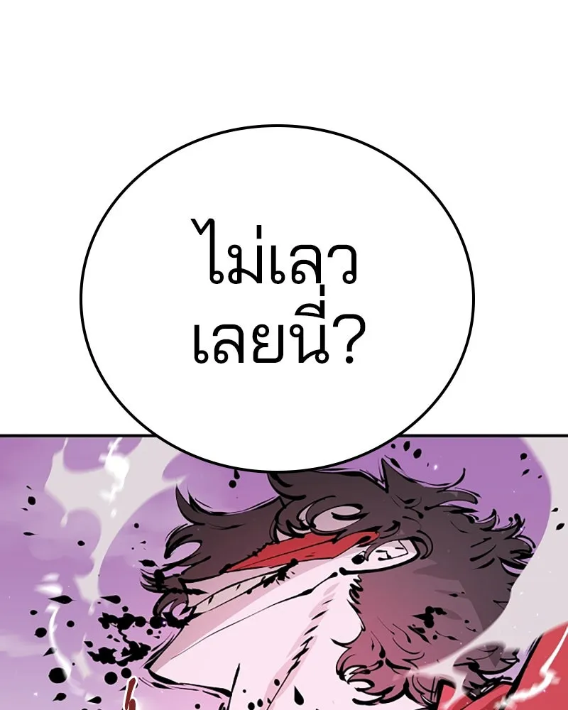 Player ตอนที่ 55 รูปที่ 71