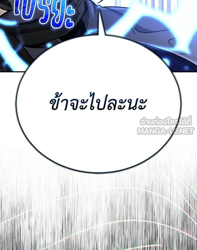 กำปั้นราชันคืนชีพ ตอนที่ 47 รูปที่ 57