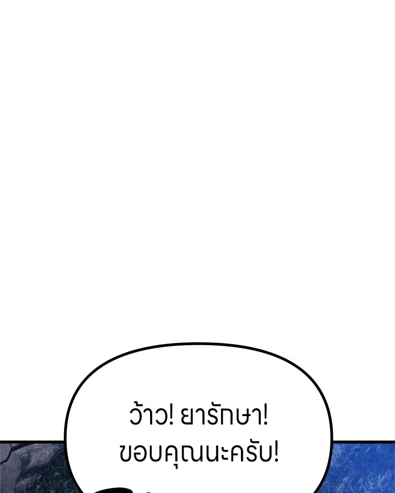 Zombie X Slasher ตอนที่ 64 รูปที่ 89