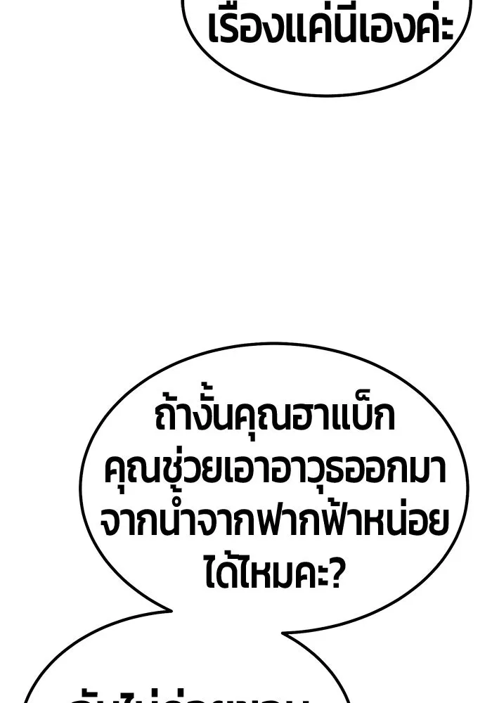 +99 ท่อนไม้พร้อมบวก ตอนที่ 52 รูปที่ 355