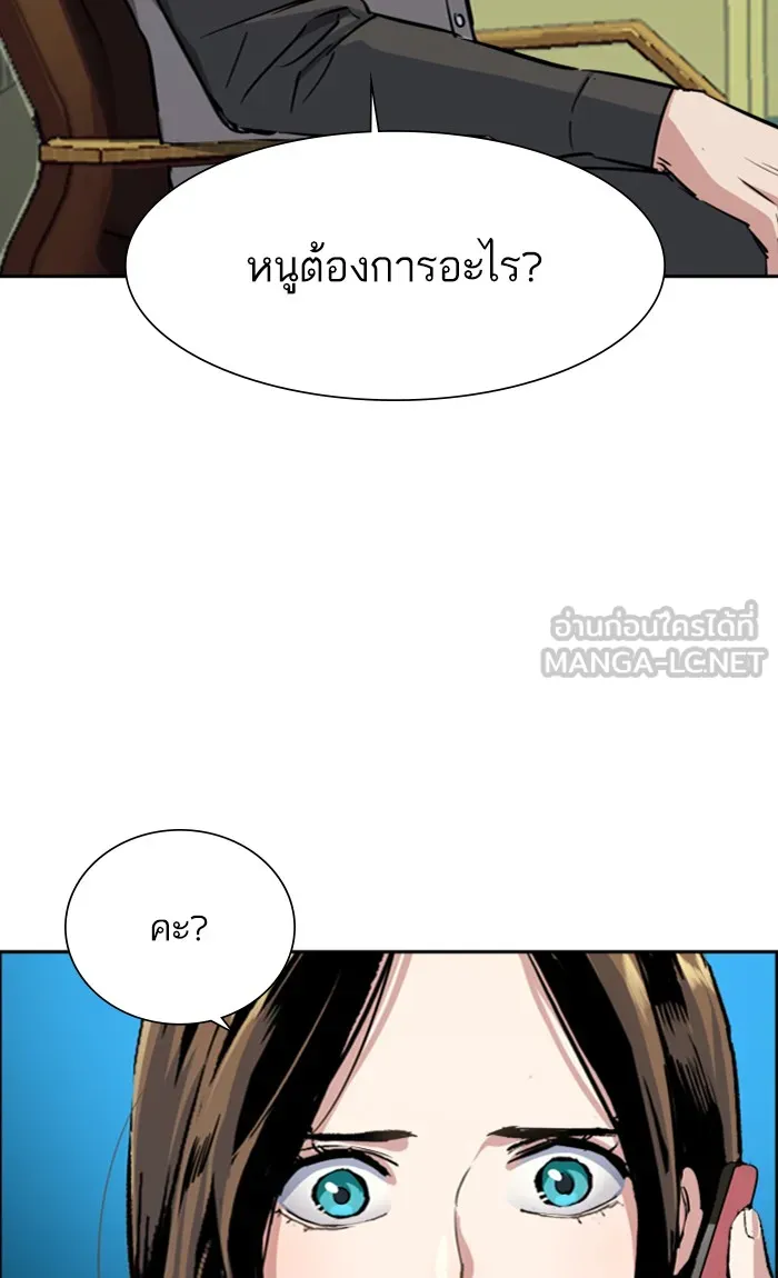 พี่ชายสายบอดี้การ์ด ตอนที่ 91 รูปที่ 69