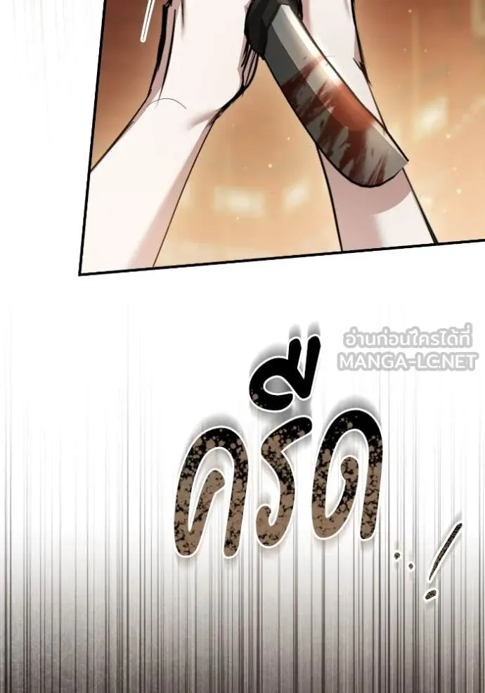 ยามหมาป่าทมิฬ ตอนที่ 55 รูปที่ 63