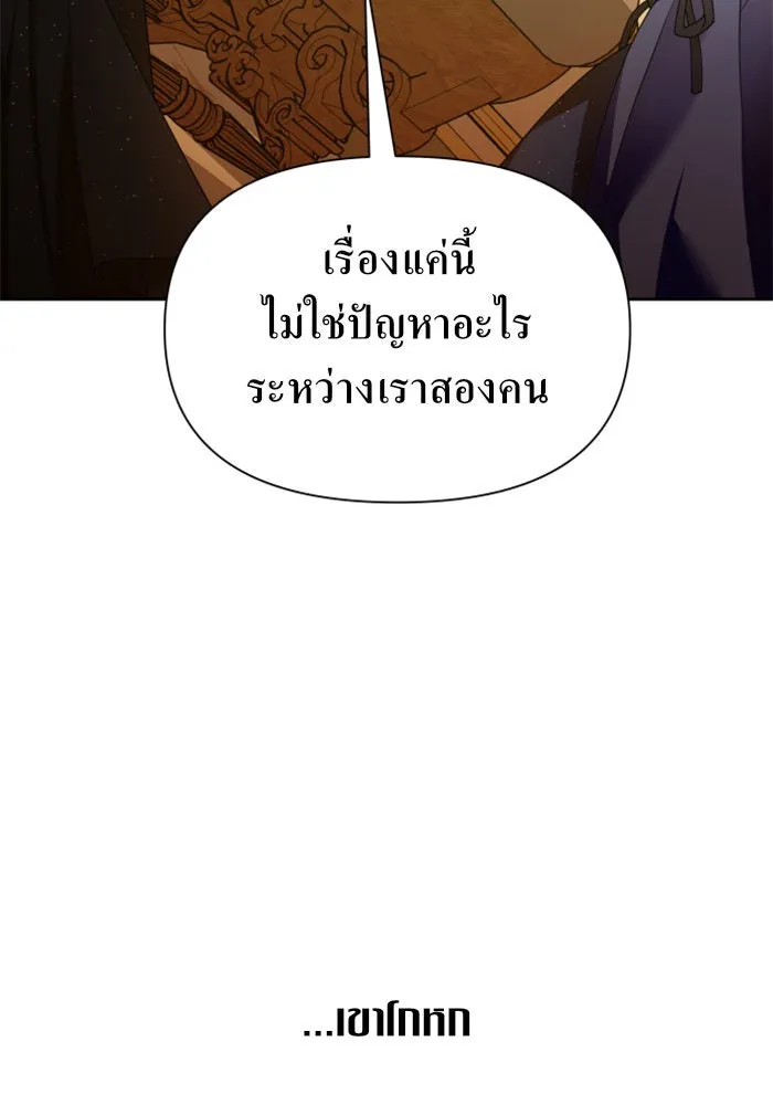 ชิงชีวิตพลิกลิขิตชะตา ตอนที่ 107. เริ่มเคลื่อนไหว รูปที่ 28