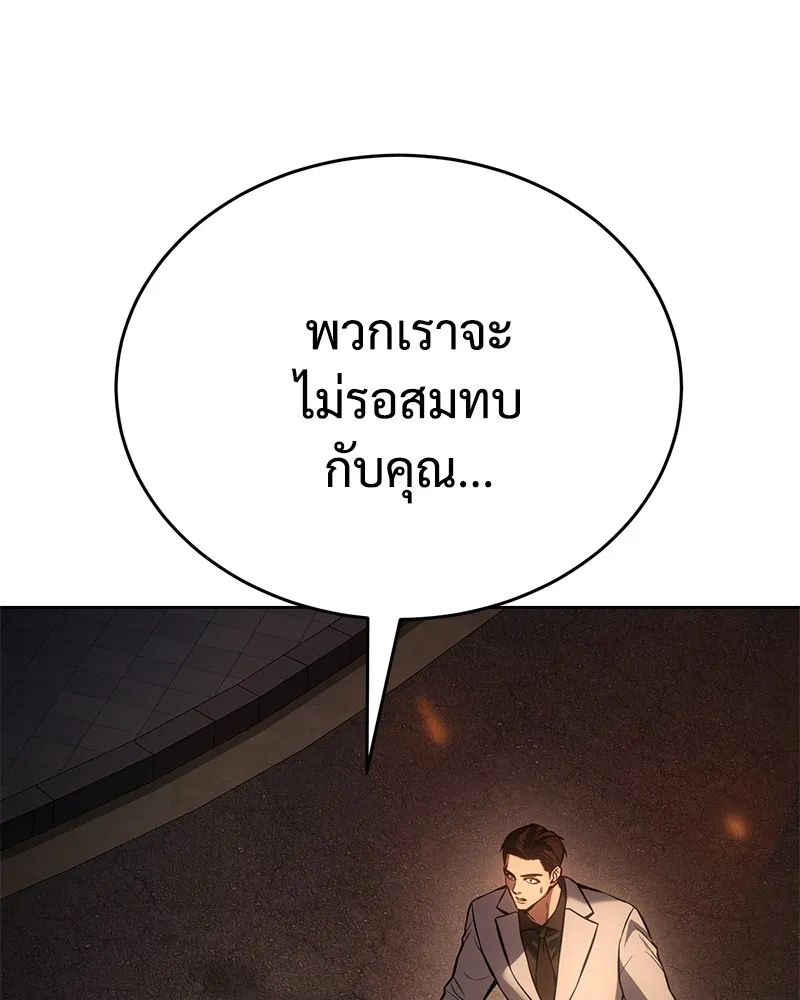 แบคXX ตอนที่ 53 รูปที่ 152