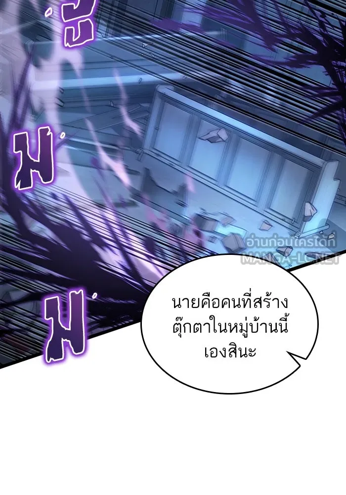 หลังวันสิ้นโลก ตอนที่ 106 รูปที่ 126