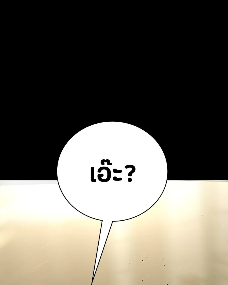 มือสังหารพันธุ์อมตะ ตอนที่ 11 รูปที่ 103