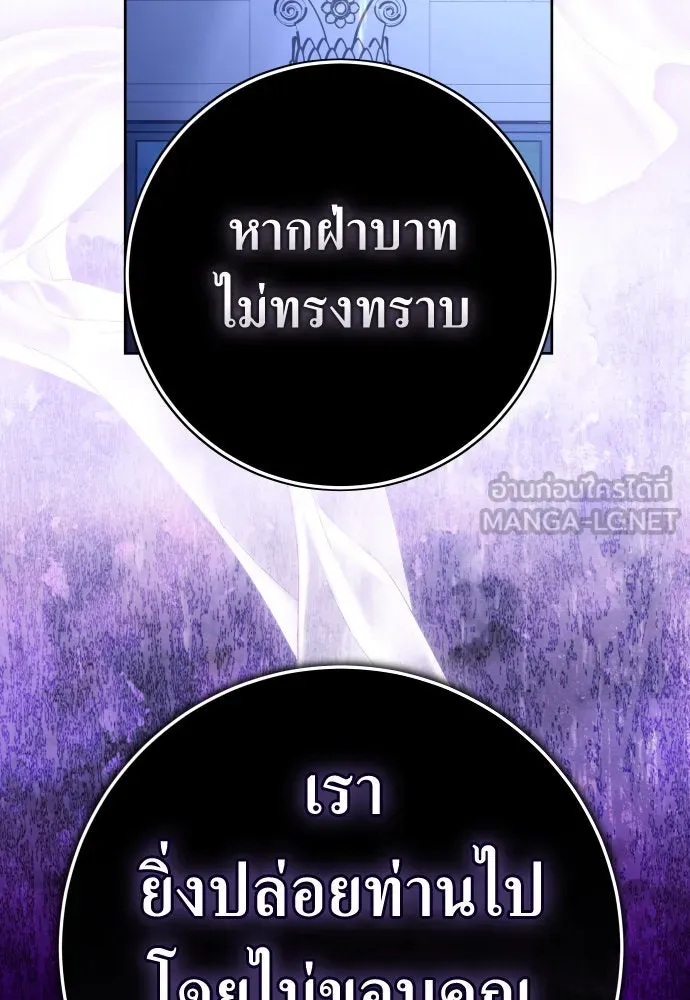 ชิงชีวิตพลิกลิขิตชะตา ตอนที่ 235. ช่วงเวลาของสุนัขกับหมาป่า(3) รูปที่ 42