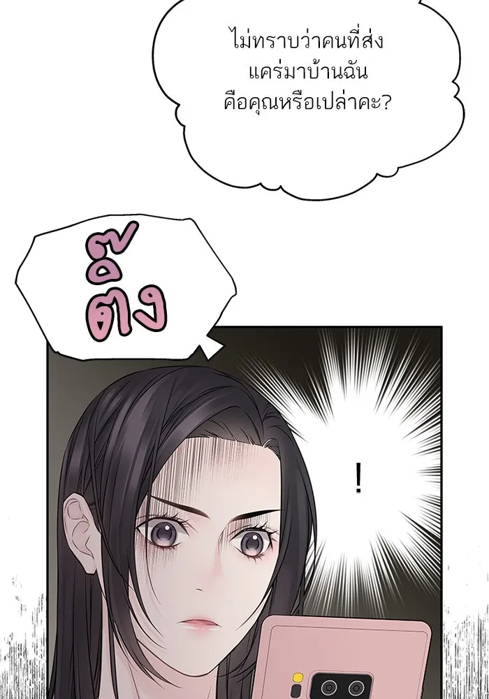 สลับรัก สลับชะตา ตอนที่ 58 รูปที่ 97