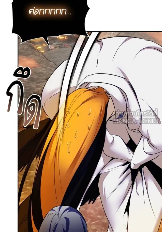 Return to Player ตอนที่ 203 รูปที่ 12