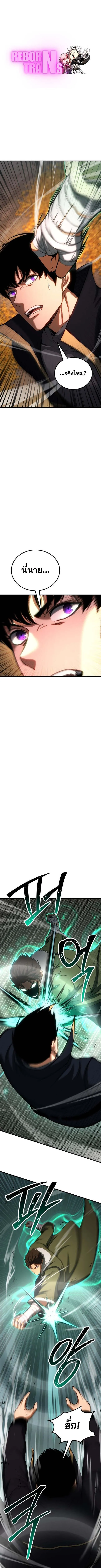 Absolute Necromancer ออลมาสเตอร_ เนโครแมนเซอร_ ตอนที่ ตอนที่ 80 รูปที่ 1