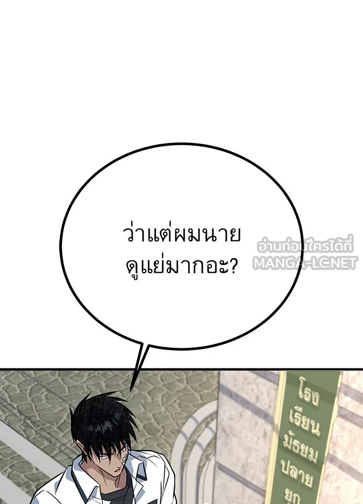 ราชาลานประลอง ตอนที่ 45 รูปที่ 57