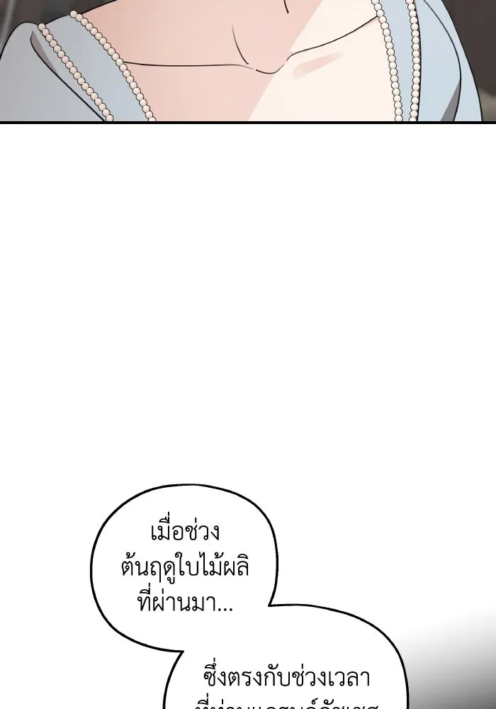 ครอบครัวสามีเห็นทีจะคลั่งรัก ตอนที่ 72 รูปที่ 44