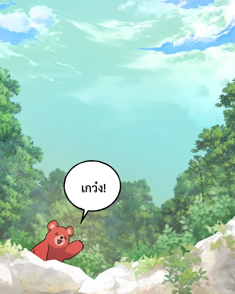 ปลูกผักพิชิตหอคอย ตอนที่ 33 รูปที่ 31