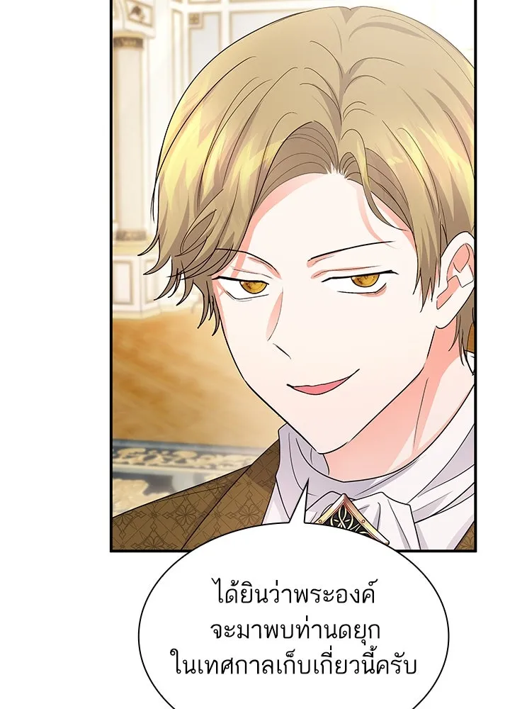 อดีตภรรยาของพระเอกหนุ่มจอมคลั่งรัก ตอนที่ 68 รูปที่ 17