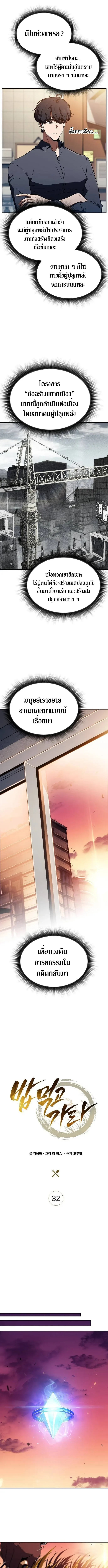 The Demon Slayer_s Restaurant ร_านอาหารส_ดพ_สดารของพ_อคร_วผ_พ_ช_ตต_างโลก ตอนที่ ตอนที่ 32 รูปที่ 8