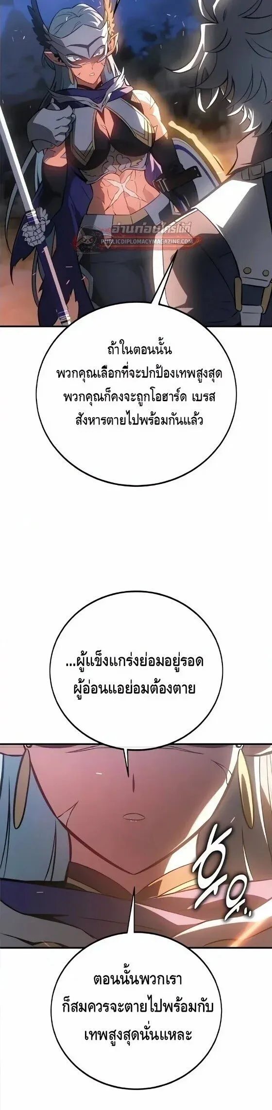I Killed an Academy Player เม_อผมอยากฆ_าเพลเยอร_ ตอนที่ ตอนที่ 126 รูปที่ 12