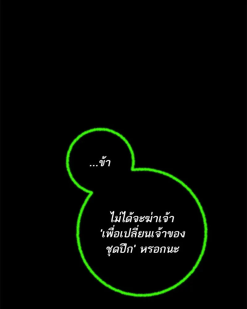 ตำนานเทพธิดาตกสวรรค์ ตอนที่ 122 รูปที่ 68