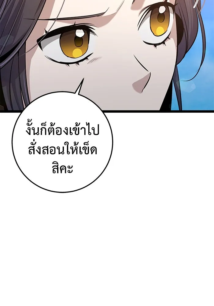 ราชินีนักบู๊ ตอนที่ 47 รูปที่ 125