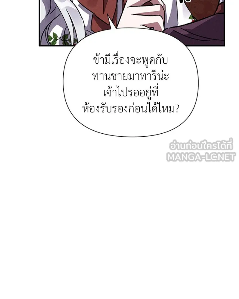 โอ้ ศัตรูที่รัก ตอนที่ 13 รูปที่ 51