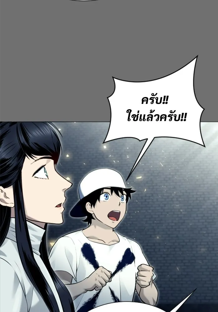 อูเร็ค มาซิโน่ ตอนที่ 44 นีโอ รูปที่ 110