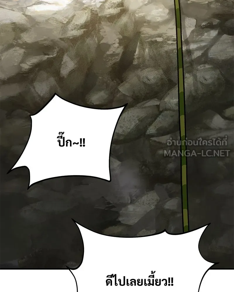 ปลูกผักพิชิตหอคอย ตอนที่ 51 รูปที่ 66