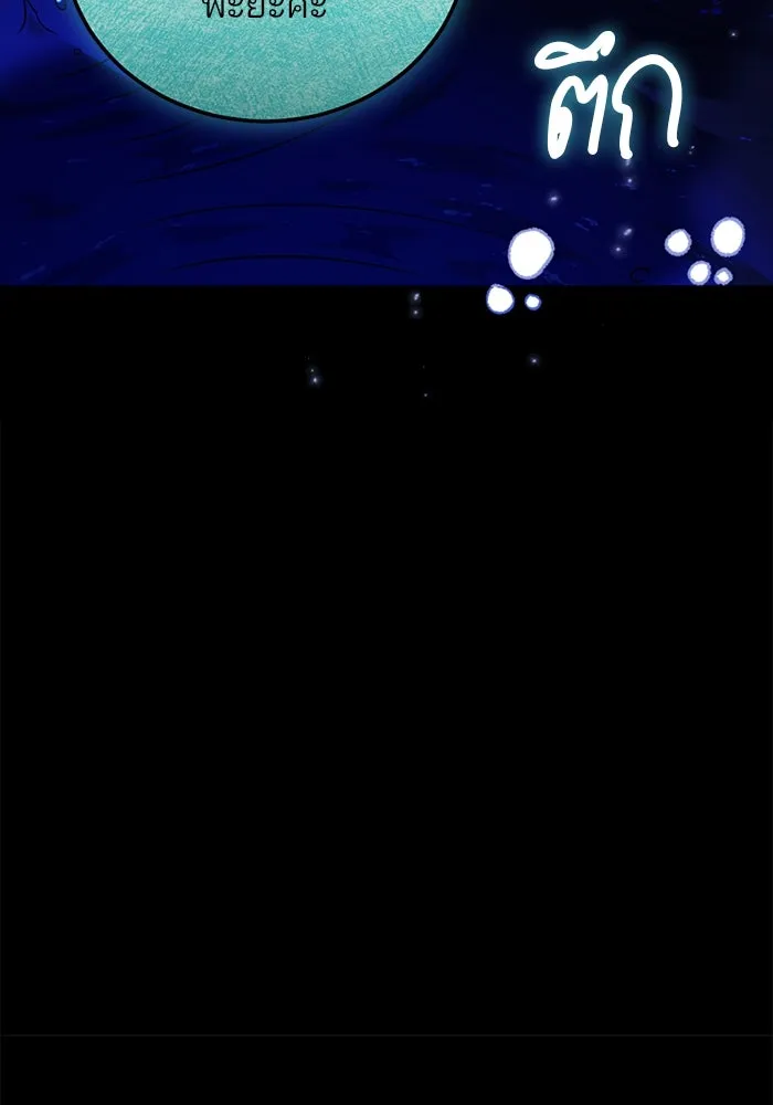 แผนหย่าสามีทรราช ตอนที่ 98 รูปที่ 52