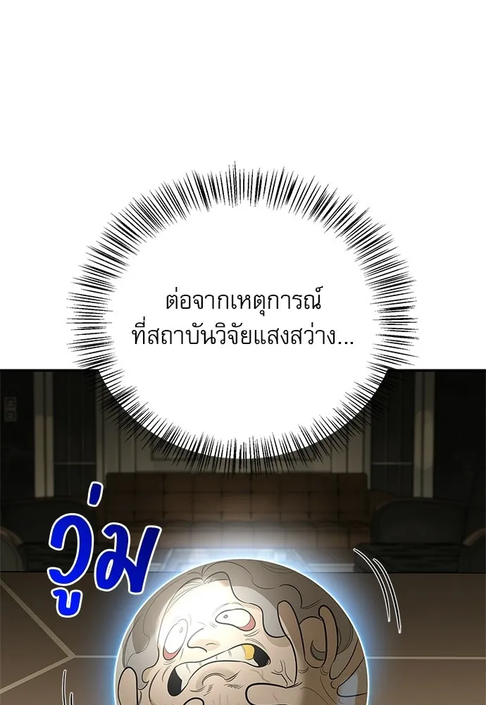 ชีวิตฮีลใจนายฮันเตอร์คลาส S ตอนที่ 36 รูปที่ 14