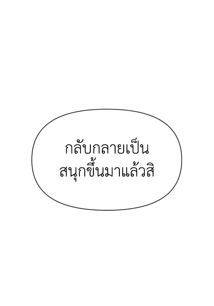 อดีตบอสหอคอย ตอนที่ 12 รูปที่ 296