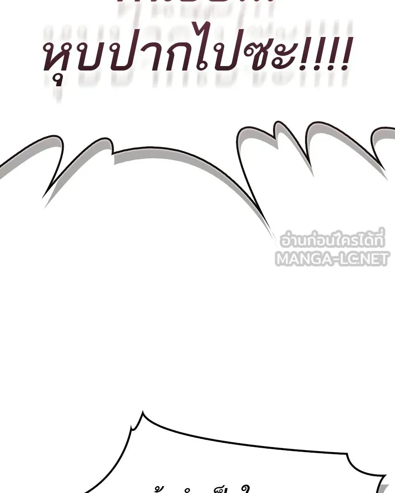 สุดยอดเทรนเนอร์แห่งยุทธภพ ตอนที่ 111 อาตมาจะยืนยันให้เอง รูปที่ 132