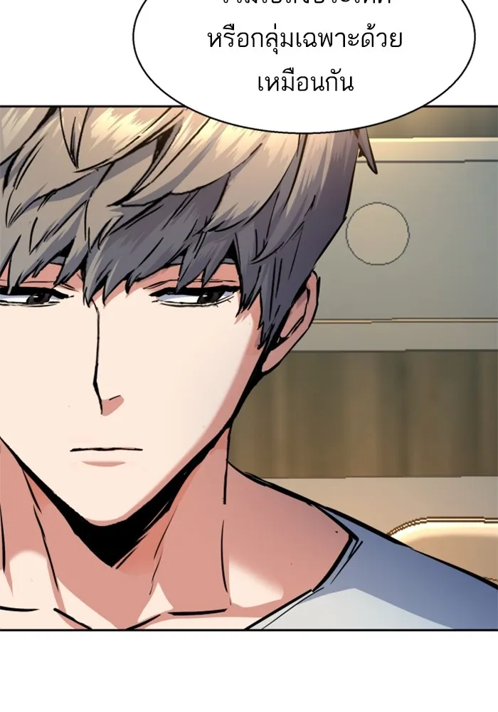 พี่ชายสายบอดี้การ์ด ตอนที่ 174 รูปที่ 115