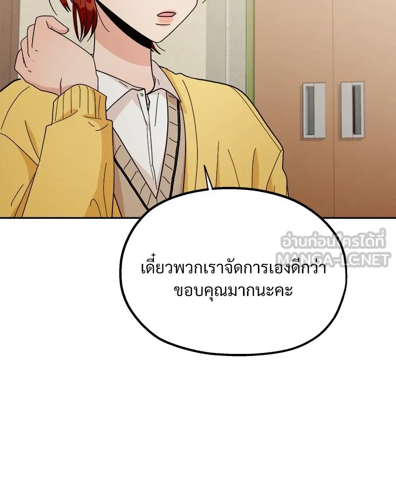 Pyramid Game เกมพีระมิด ตอนที่ 26 รูปที่ 33