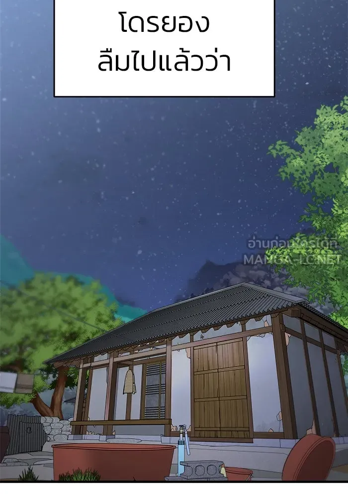 วายร้ายก็อยากมีรัก ตอนที่ 9 รูปที่ 24