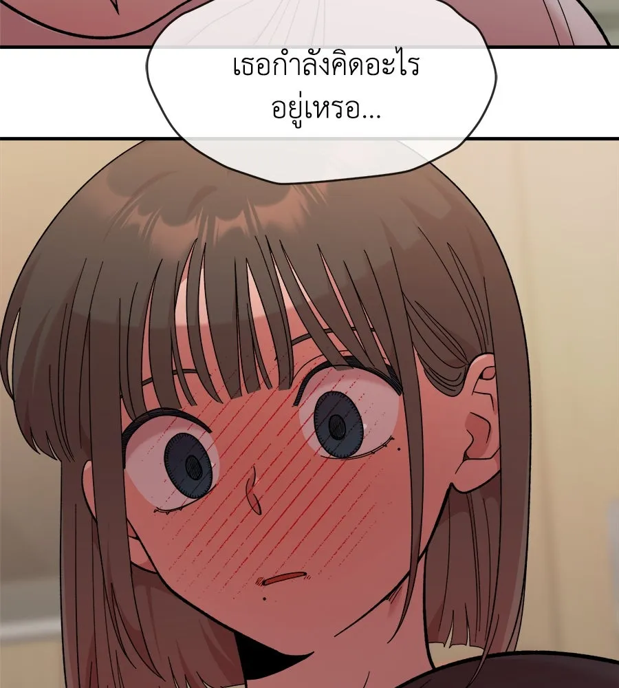 เพื่อนกันมันส์เกิน ตอนที่ 12 รูปที่ 4